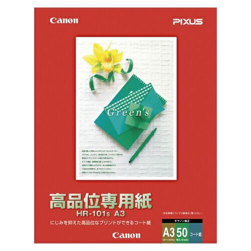 クーポン配布中-スーパー 対象 まとめ インクジェットプリンタ用紙 キヤノン キヤノン純正プリンタ用紙 HR101S A3 4957792436837 ●規格 Ａ３判 1冊 ×10セット