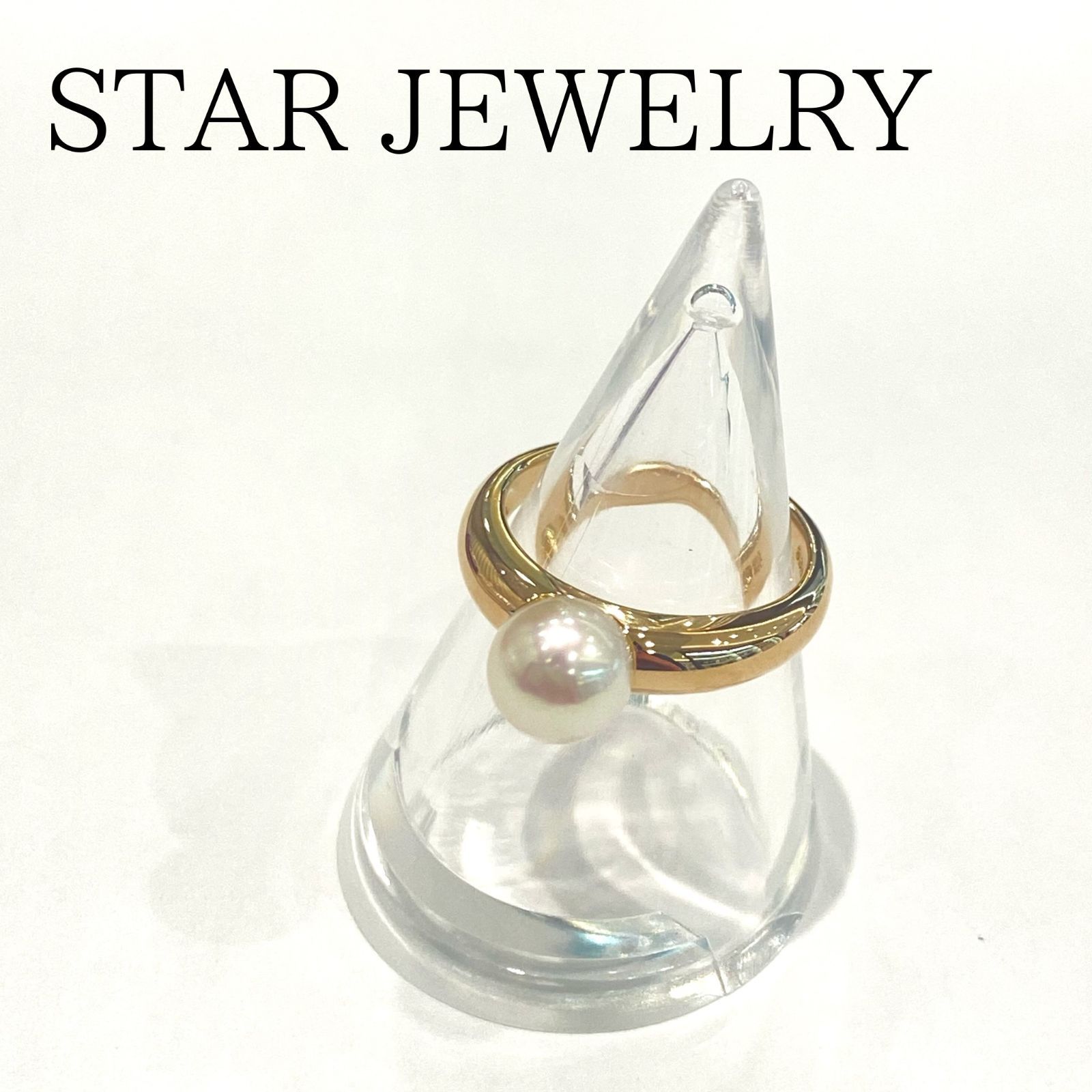 美品🌟STAR JEWELRY スタージュエリー パール7.0mm リング 指輪