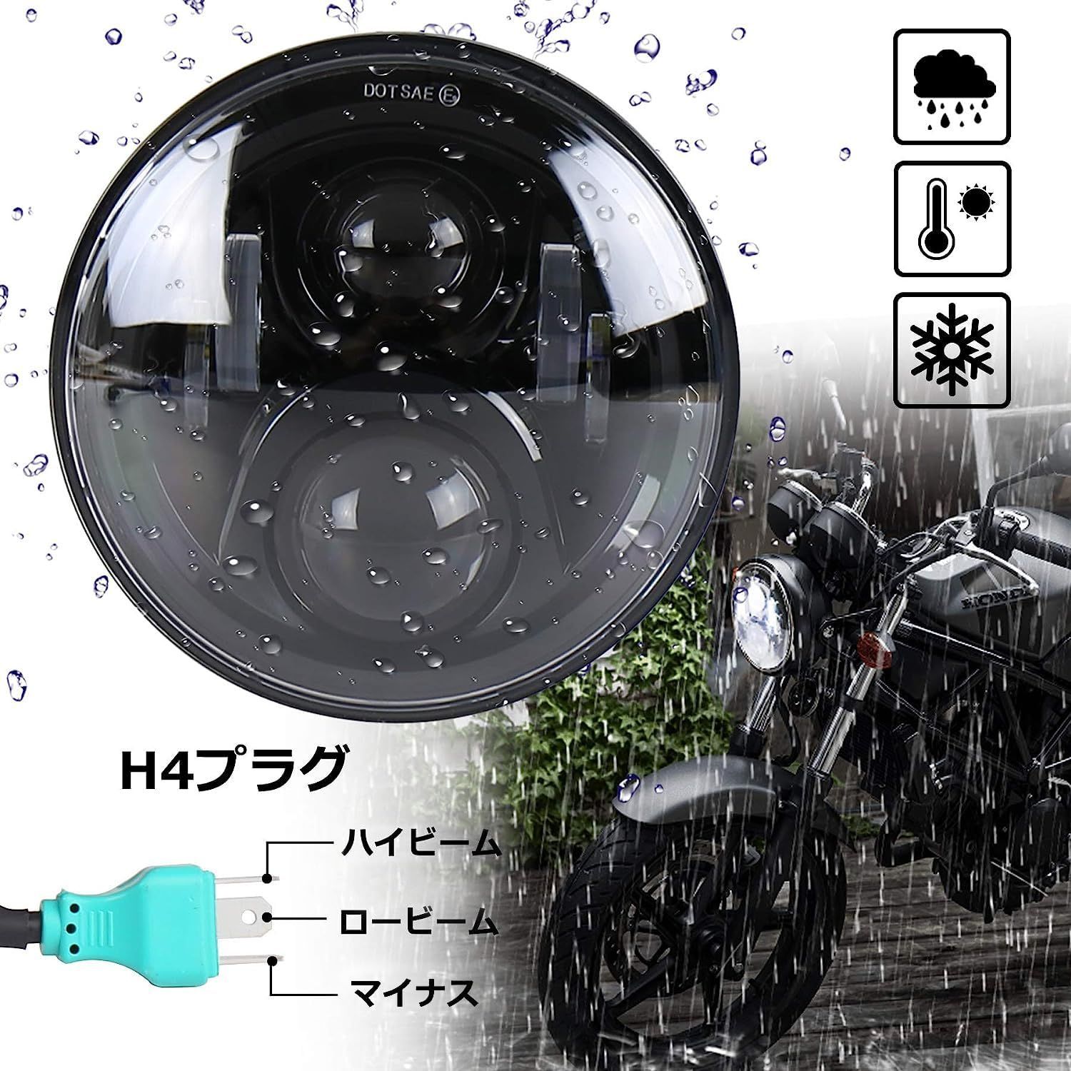 CB1300SFに対応 ホンダバイクCB1100ヘッドライト