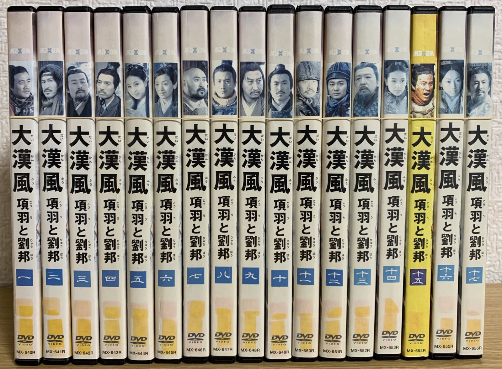 大漢風 項羽と劉邦 DVD全巻セット Amazon.co.jp: 大漢風 項羽と劉邦