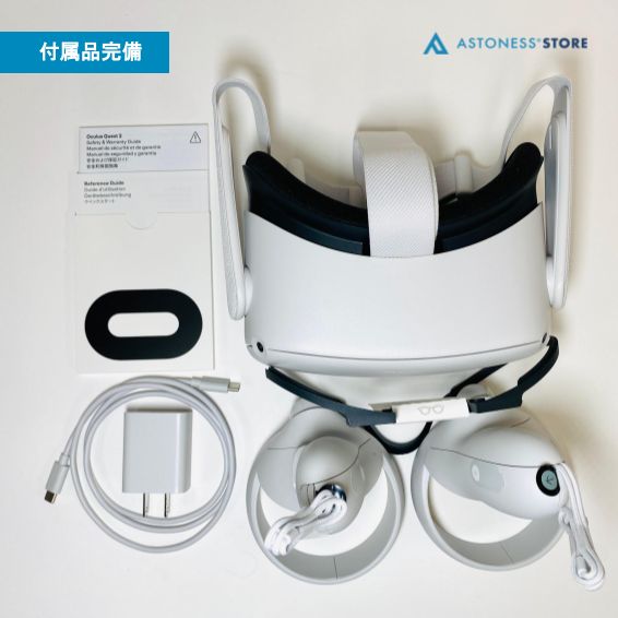 Quest 2 64GB 付属品完備