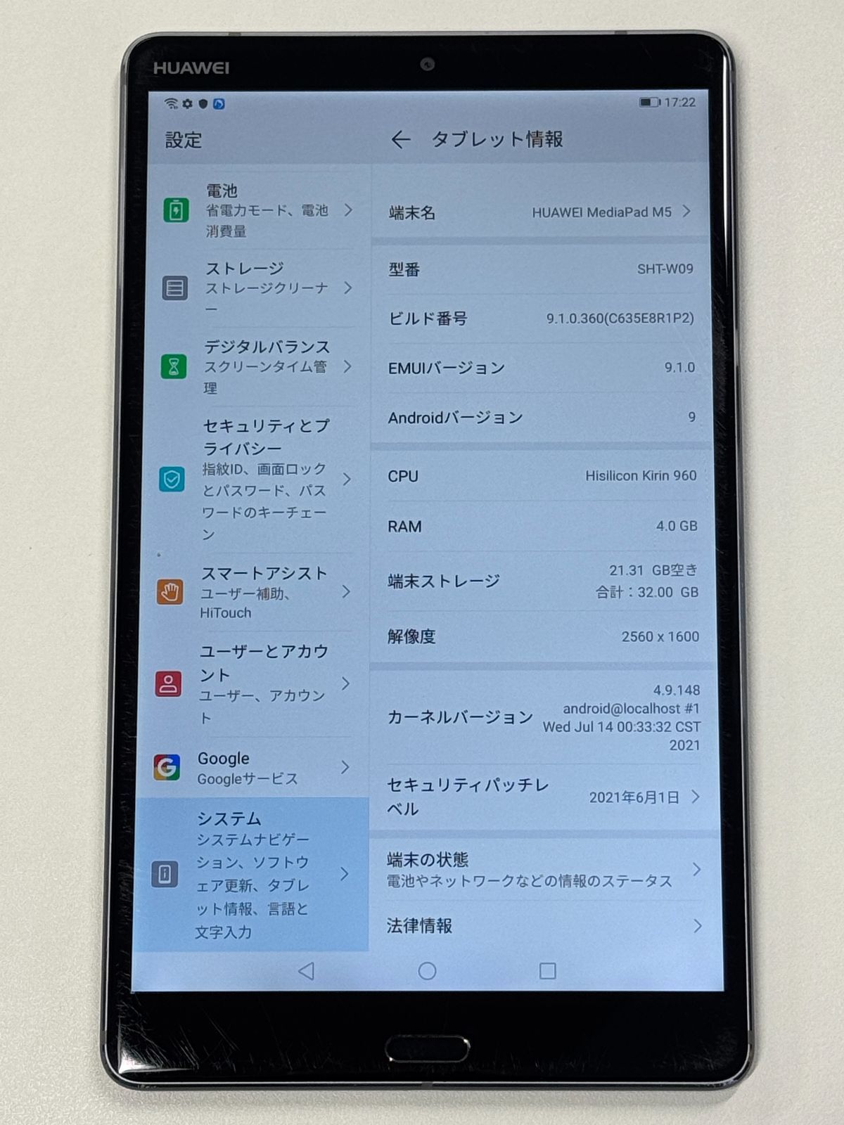HUAWEI MEDIAPAD M5 LTE SHT-AL09 8.4インチ Huawei MediaPad M5 (SHT-AL09) 8.4-inches 4GB/64GB LTE