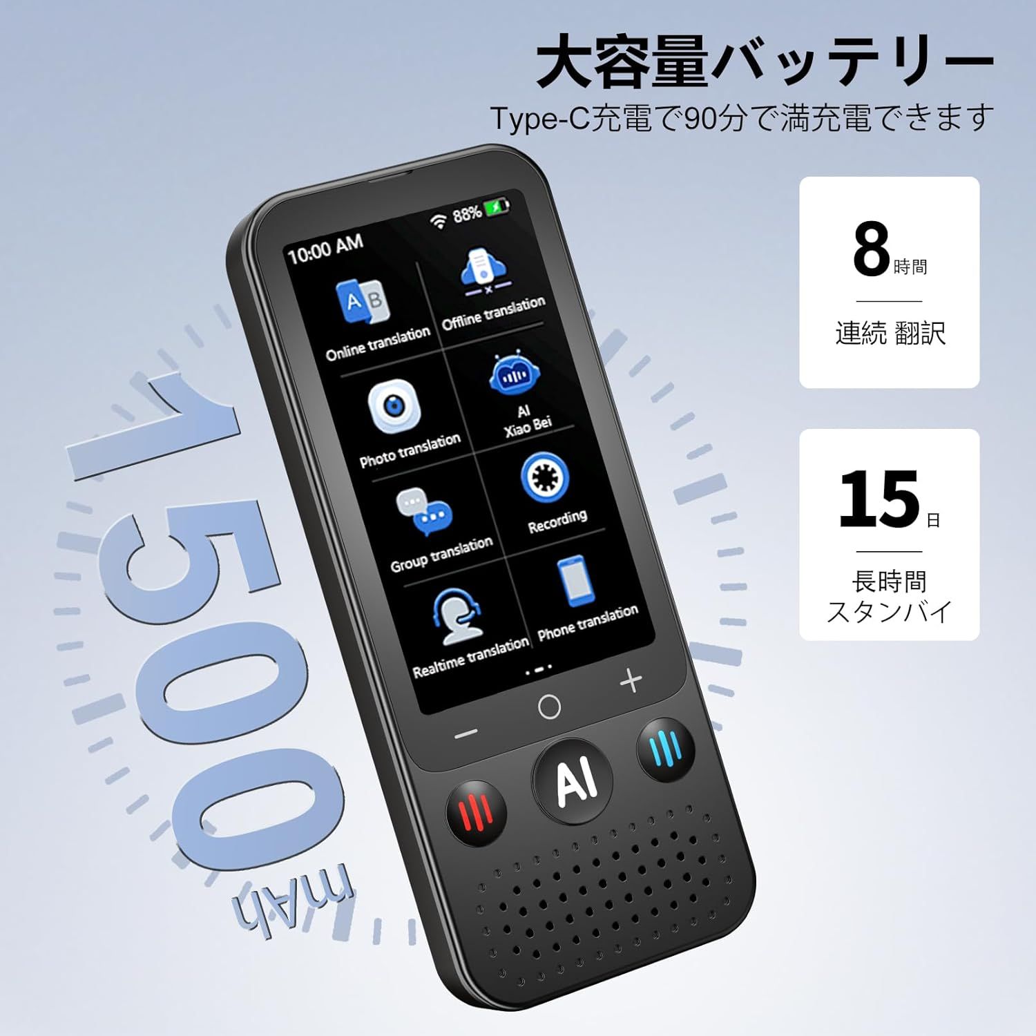 Z15W AI翻訳機 音声翻訳機【SIM不要/追加料金不要/オフライン