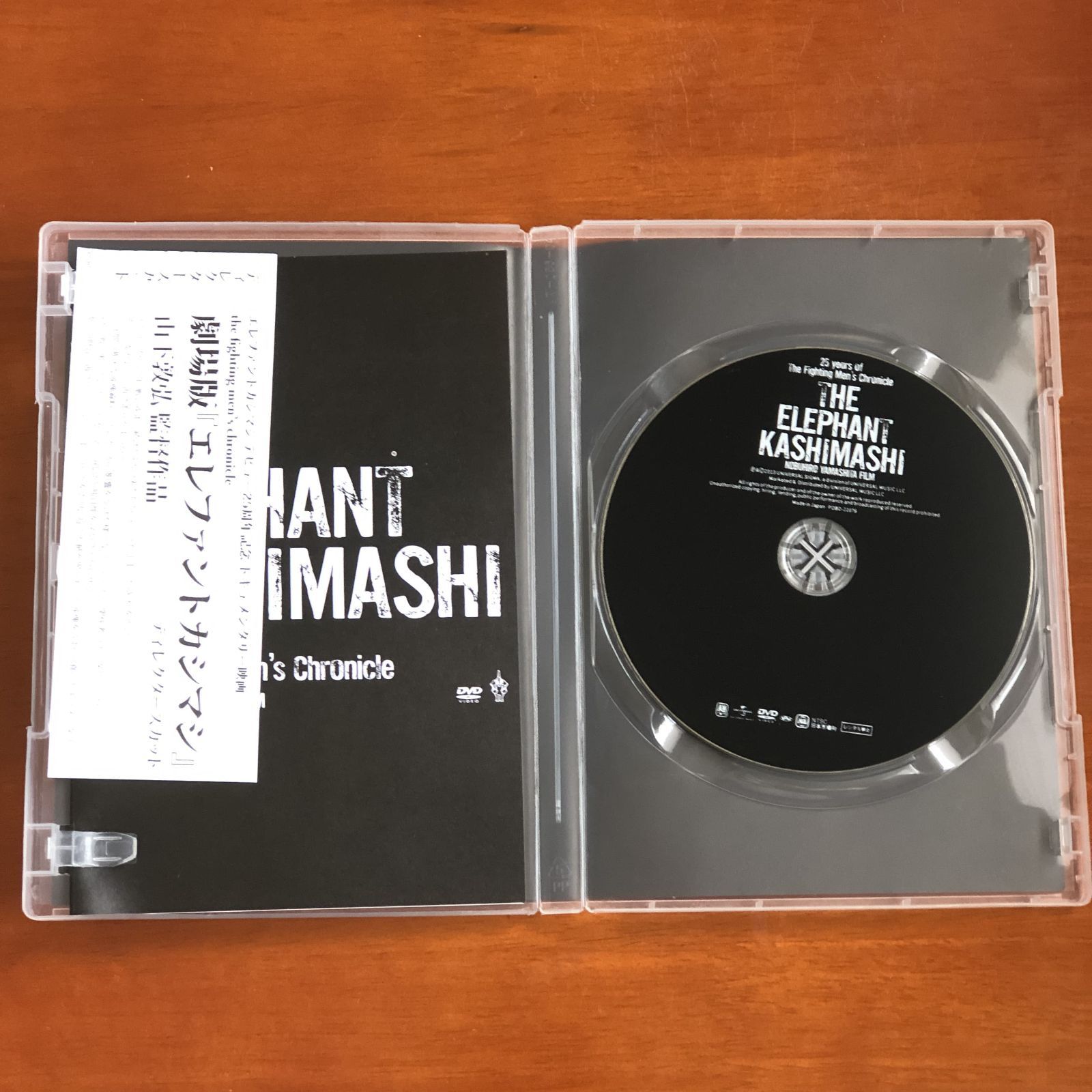 25 years of the fighting men's chronicle 劇場版 エレファント