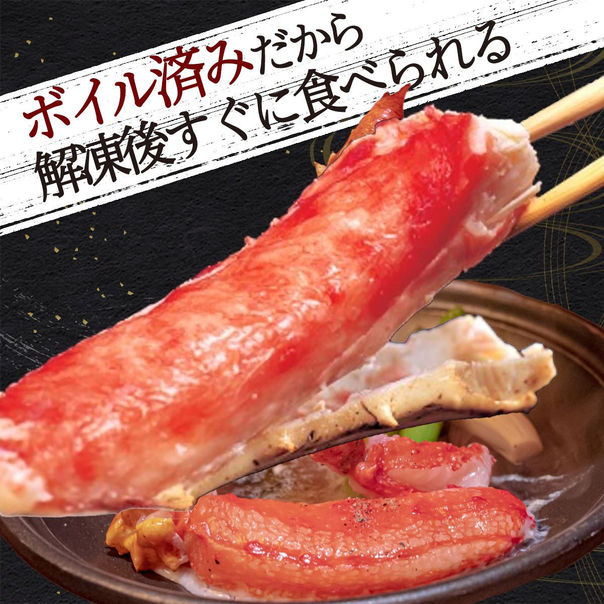 たらば