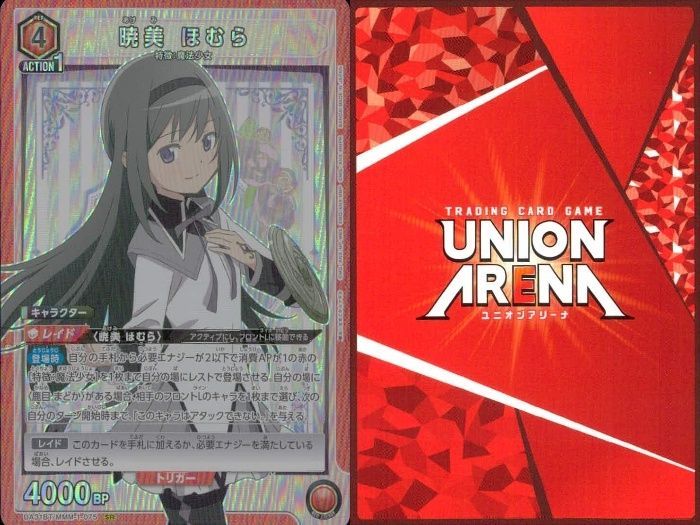 ユニオンアリーナ まどかマギカ 暁美ほむら SR★★★ パラレル 星3 パラレル】ユニオンアリーナ UA31BT/MMM-1-005 暁美 ほむら (R