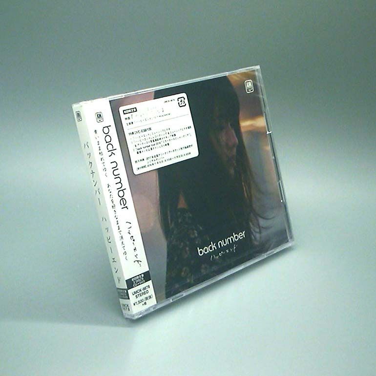 未開封新品】ハッピーエンド 初回限定盤 (DVD付) back number CD
