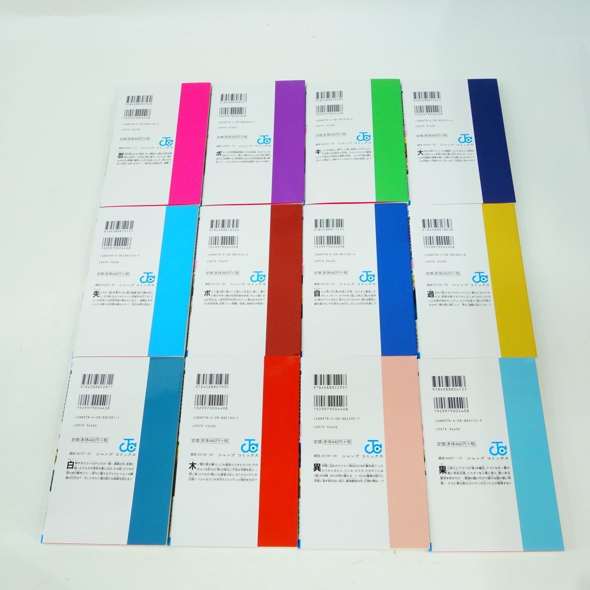 BORUTO 1〜17巻セット BORUTO 全巻セット おまけ付き Amazon.co