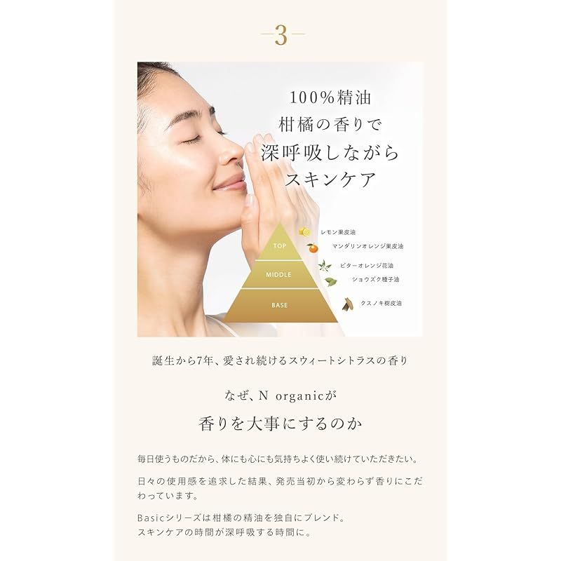 化粧水 乳液