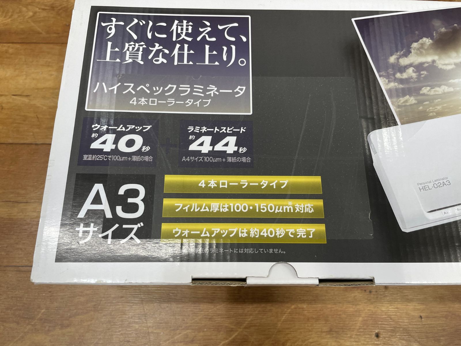 ナカバヤシ HEL-02A3W パーソナルラミネータA3 ホワイト ナカバヤシ HEL-02A3W パーソナルラミネータA3 ホワイト