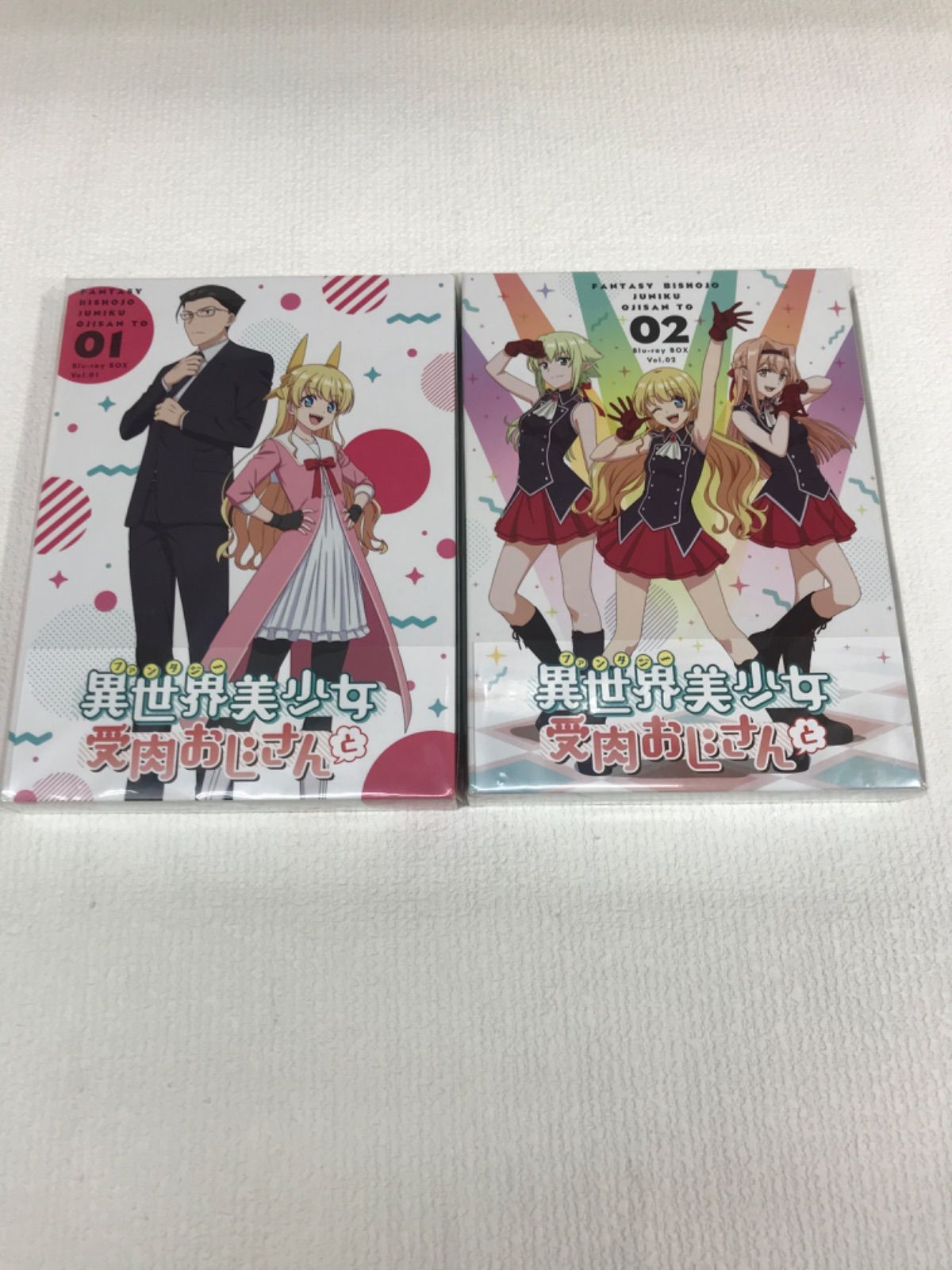 Blu-ray 異世界美少女受肉おじさんと 1 2 2巻セット HV13H 51851