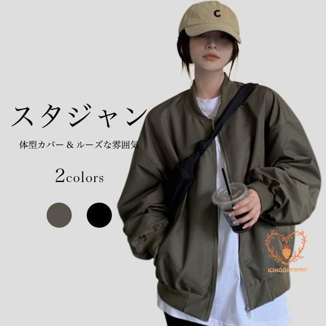 春 秋 レディース スタジャン ゆったり ブルゾン 体型カバー スカジャン お洒落 アウター 長袖 春 ノー オーバーサイズ zz01042757eeef