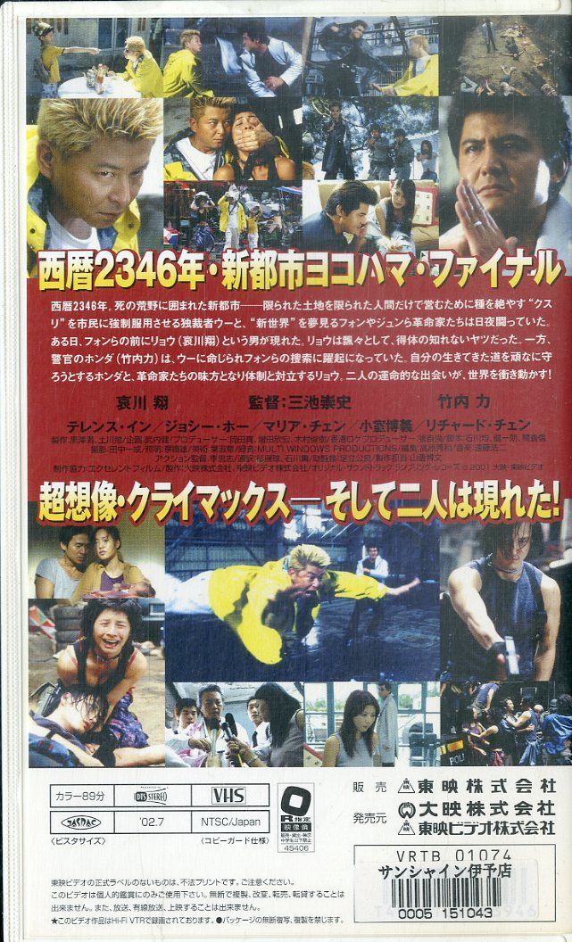 VHSテープ デッドオアアライブ 竹内力，哀川翔 1.2巻セット VHSテープ デッドオアアライブ 竹内力，哀川翔 1.2巻セット
