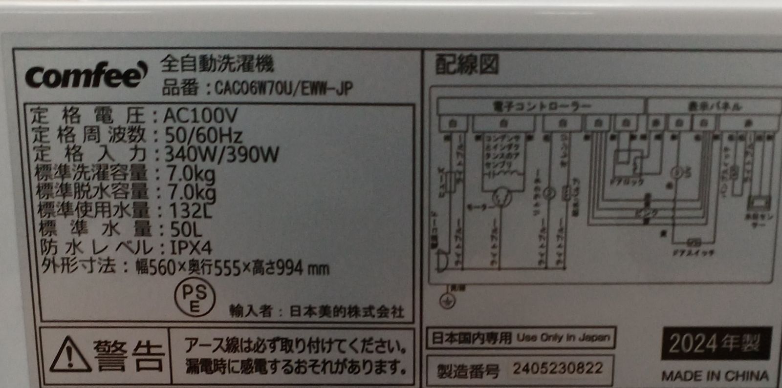 CACO6W70U-EWW|JP 一人暮らしからファミリーまで