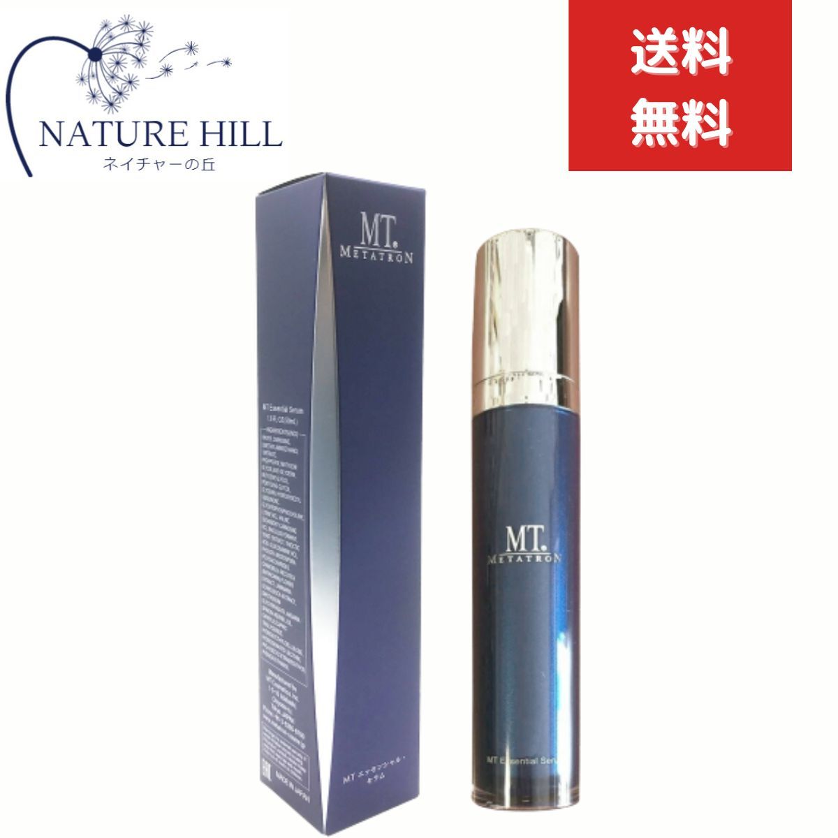 MTメタトロン MTエッセンシャル・セラム 50ml メタトロン化粧品 