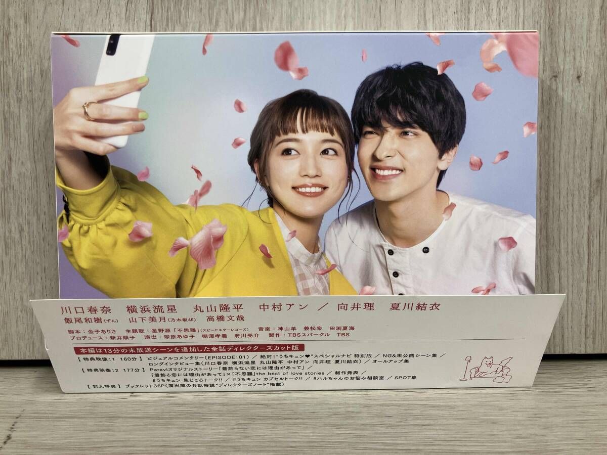 着飾る恋には理由があって Blu-ray BOX Amazon.co.jp: 着飾る恋には理由があって Blu-ray BOX : 川口
