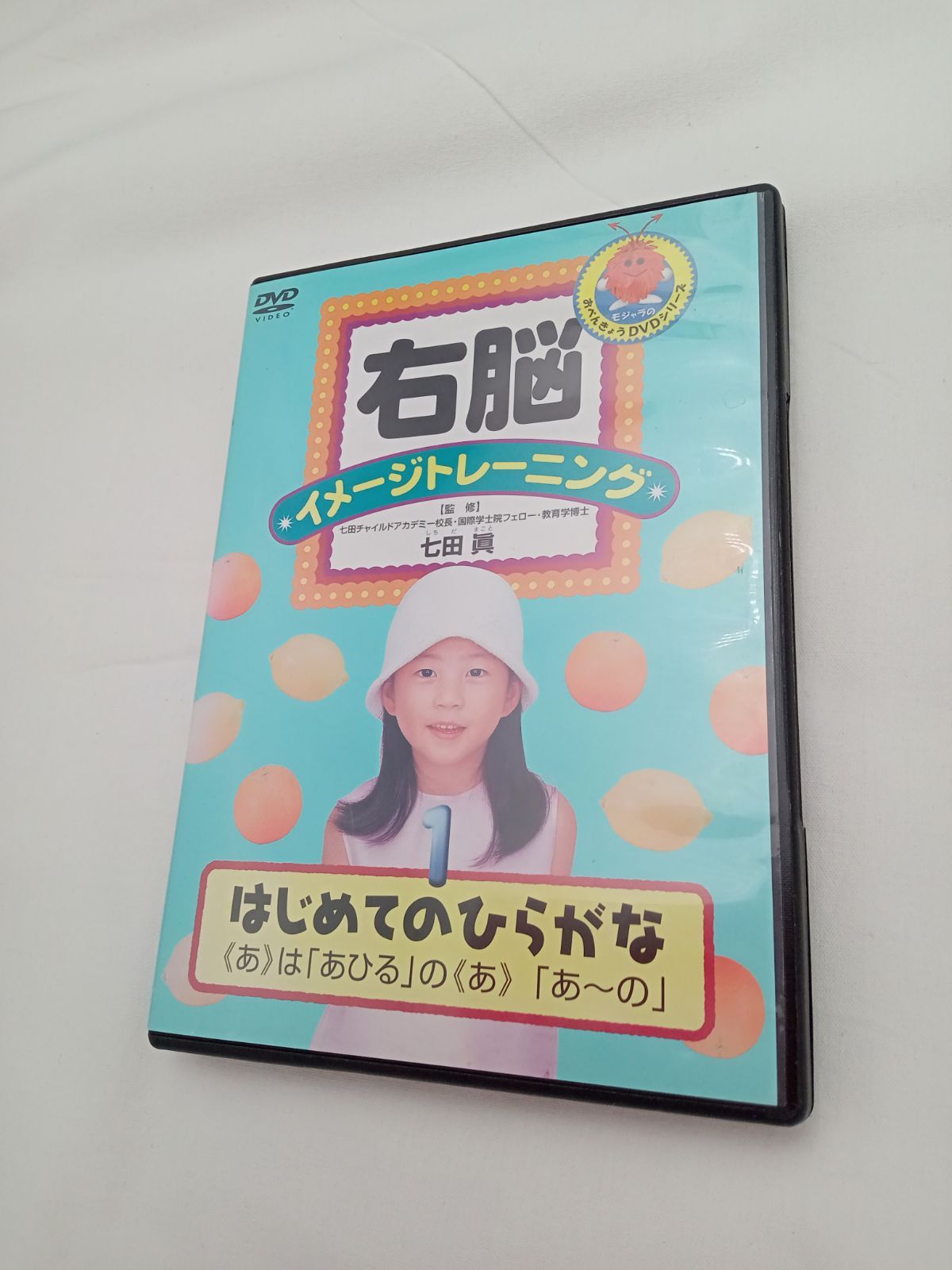 はじめての右脳フラッシュDVD - キッズ・ファミリー