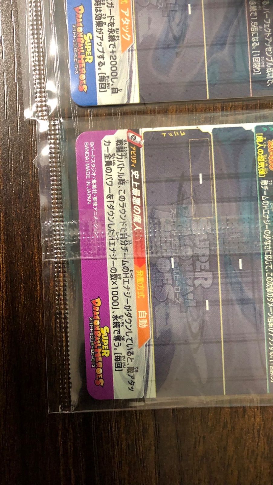 ドラゴンボールヒーローズ abs-13 ベジット abs-14 魔人ブウ