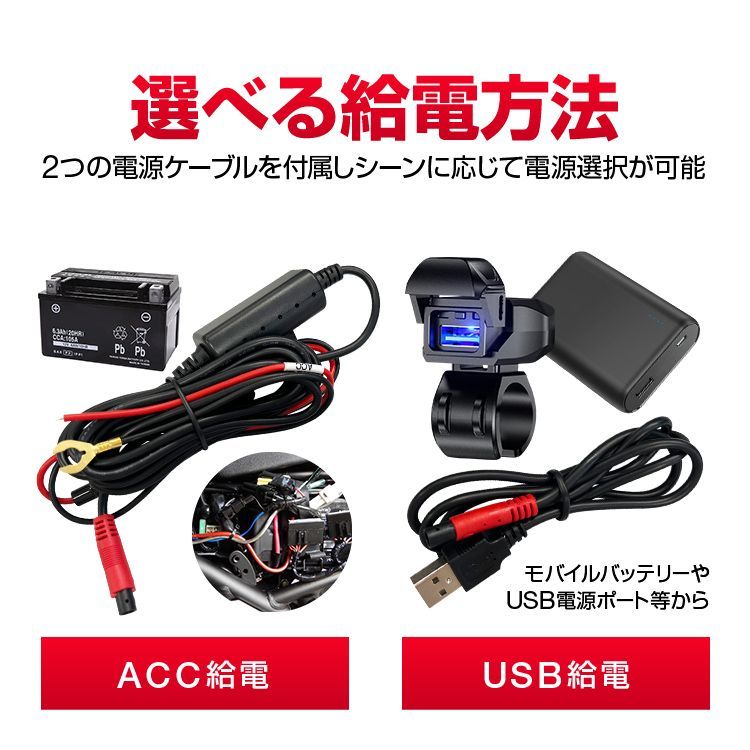 バイク用ドライブレコーダー