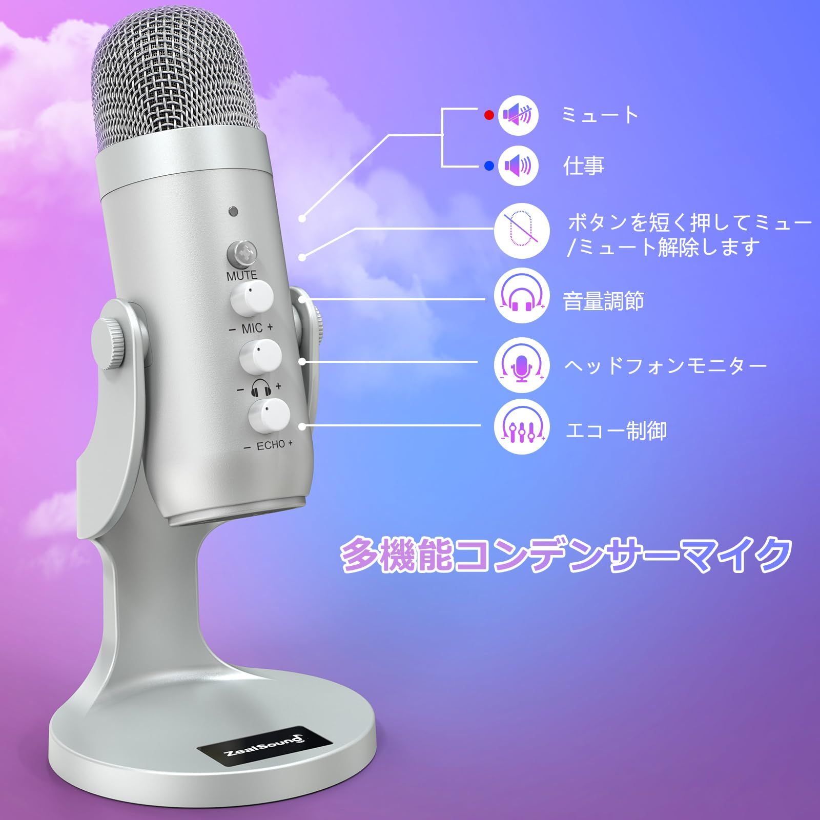 ASMRマイク 配信用マイク コンデンサーマイク For i*Phone USBマイク エコー機能付き 録音 ゲーム実況 ZealSound  ライブ配信 Skype Zoom PC Windows Macに対応 PS4&5に対応 YouTube 在宅勤務に適応 - メルカリ