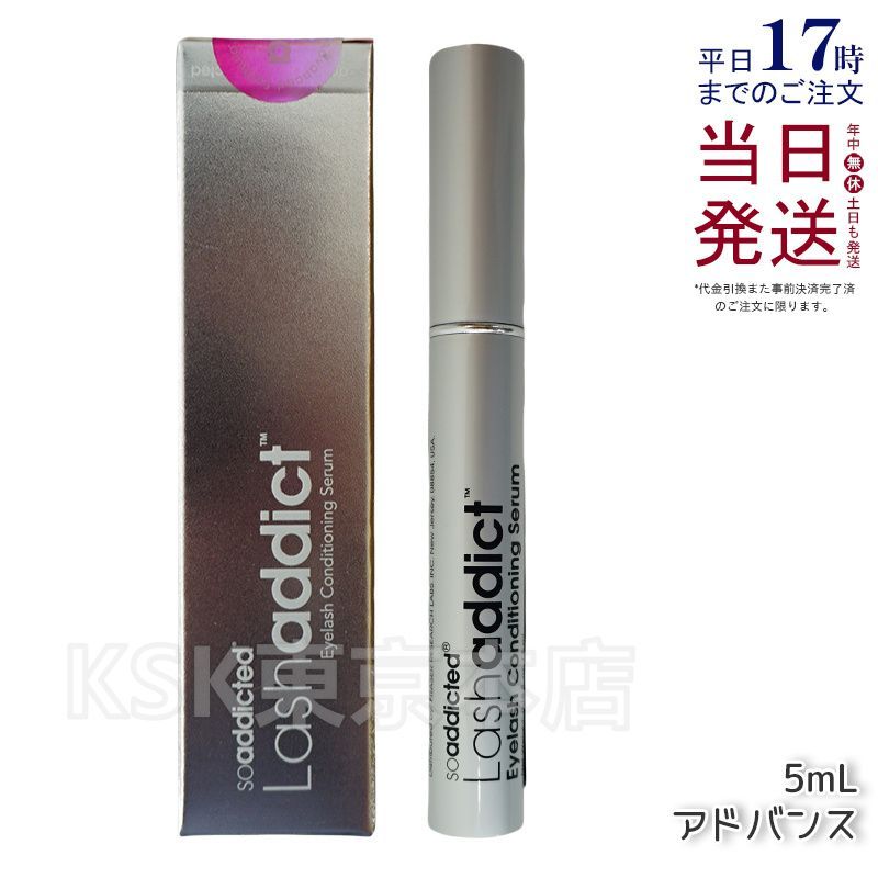 ラッシュアディクト アイラッシュコンディショニングセラム アドバンス 5ml Lashaddict