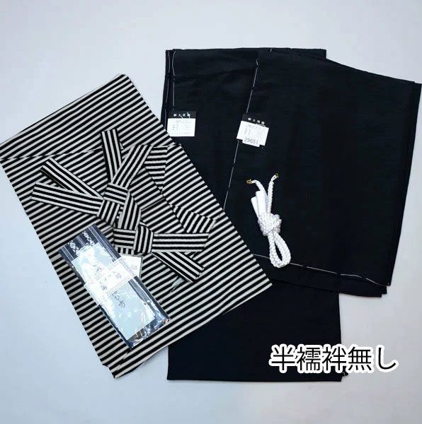 羽織 袴セット 半襦袢無し 紋付 黒地 男性用 S|M|L|LL|3Lサイズ 紋入れ可 NO29661-S-3L none-hanzyuban