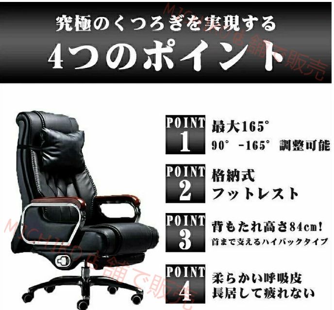 背もたれ椅子エレクトロニック椅子事務用椅子 オフィスチェア