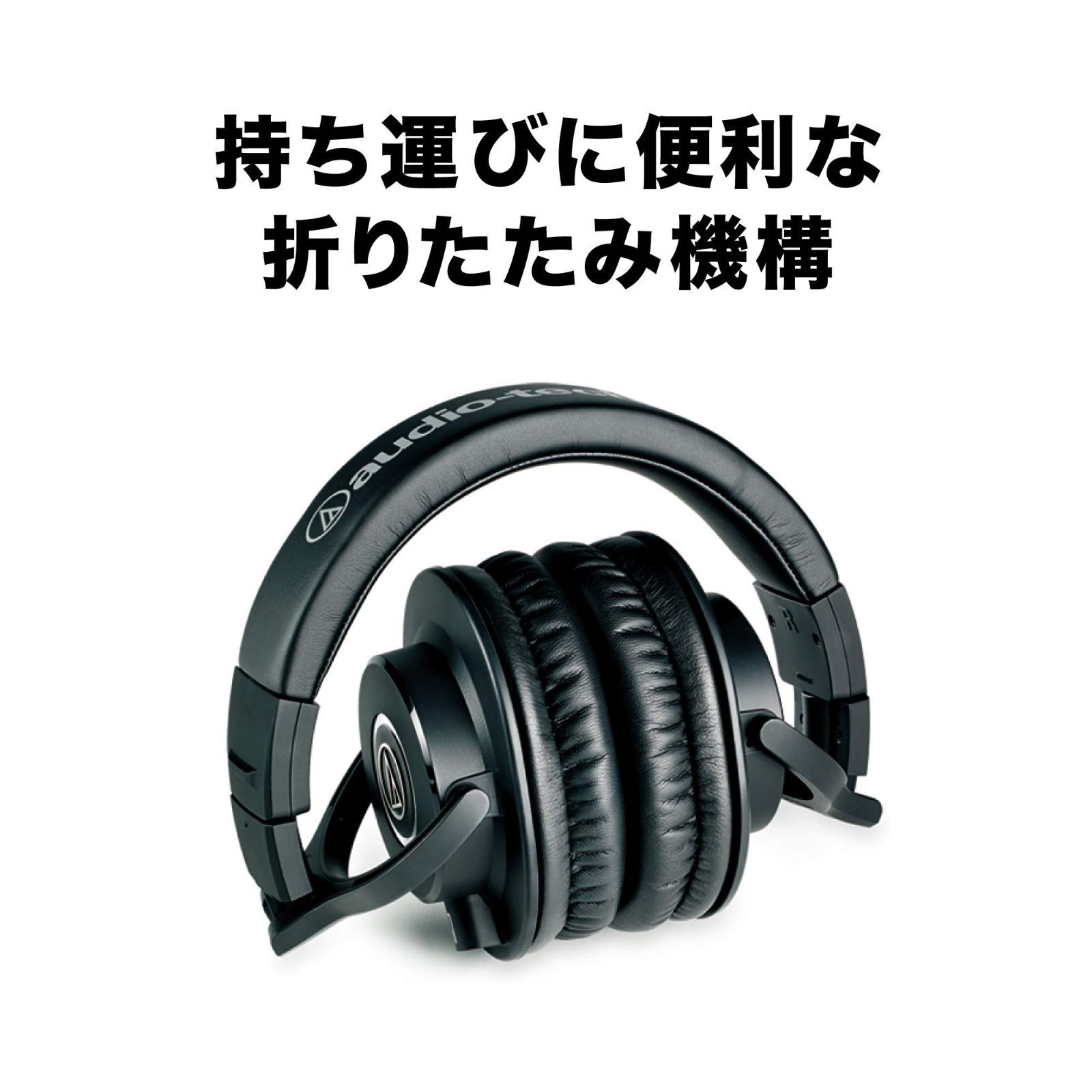 オーディオテクニカ プロフェッショナルモニターヘッドホン ATH-M40x