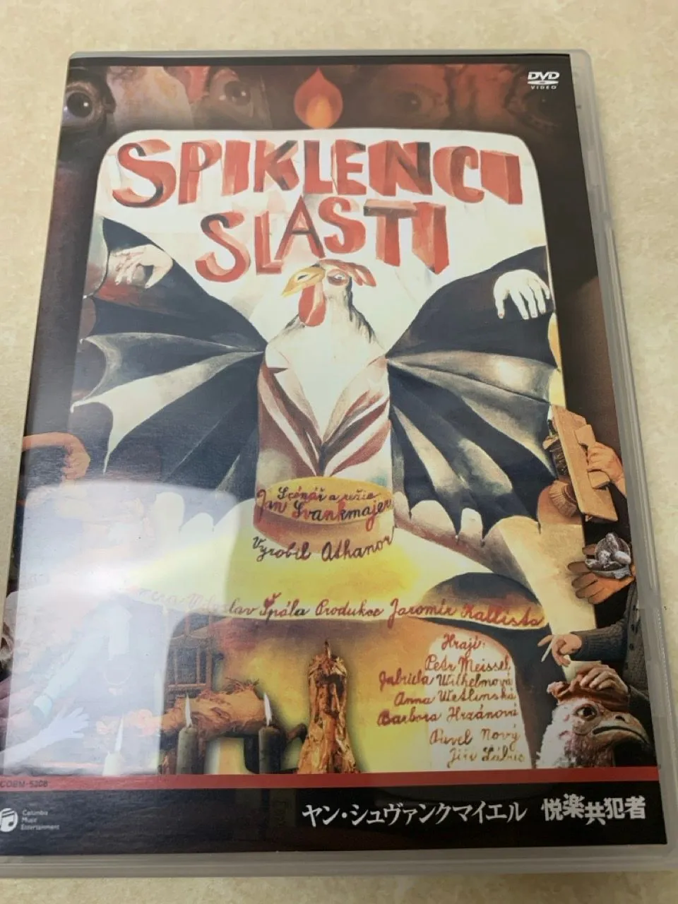 2025年最新】悦楽共犯者 dvdの人気アイテム - メルカリ