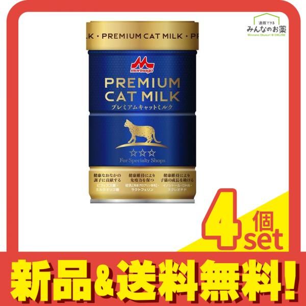 森乳サンワールド キャットミルク 150g 4個セット