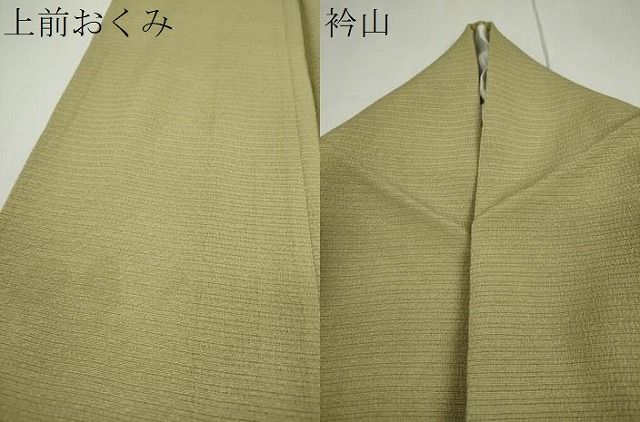 平和屋着物○上質な色無地 霞地紋 朽葉色 正絹 逸品 DAAW5239ud