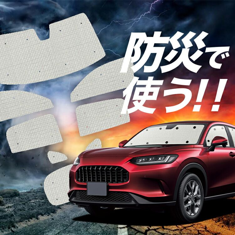 CX-8 3DA-KG2P型 サンシェード カーテン フロント＆リアセット CX-8