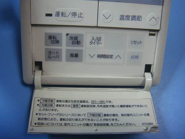 PC-2H HITACHI 日立 エアコンリモコン 業務用リモコン 送料無料