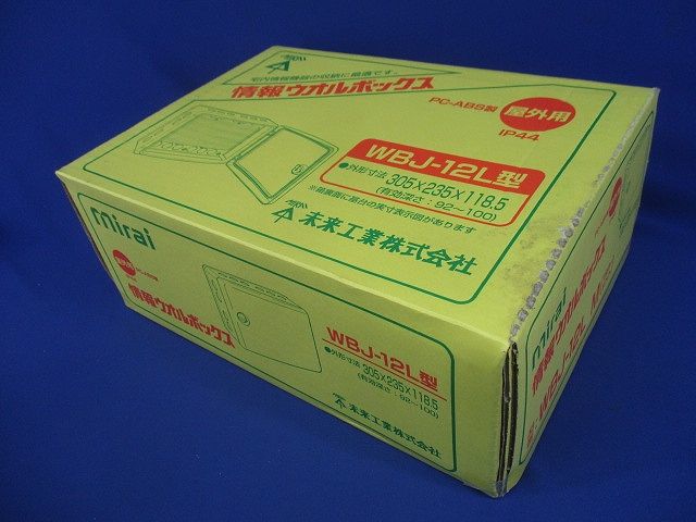 カバー左右開き 回転ロック式