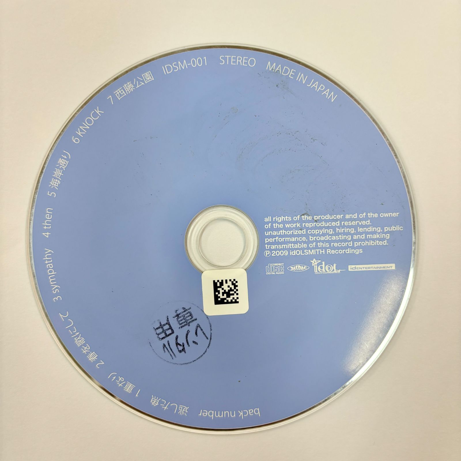 back number slow 西藤公園 重なり 2008年 インディーズ hqdefault.jpg