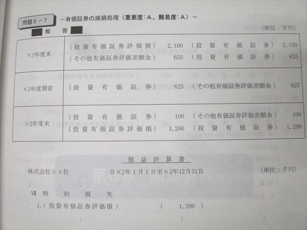 資格合格クレアール 日商簿記1級 商業簿記・会計学/工業簿記・原価計算 問題集/直前理論対策 状態良多数2018 6冊 063R4D 資格合格クレアール 日商簿記1級 商業簿記・会計学/工業簿記