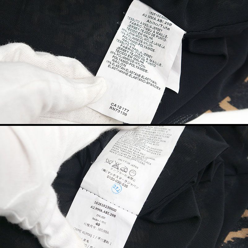 Max Mara マックスマーラ ワンピース レオパード 40 マックスマーラ ワンピース 40 ヒョウ柄 レオパード ブラック