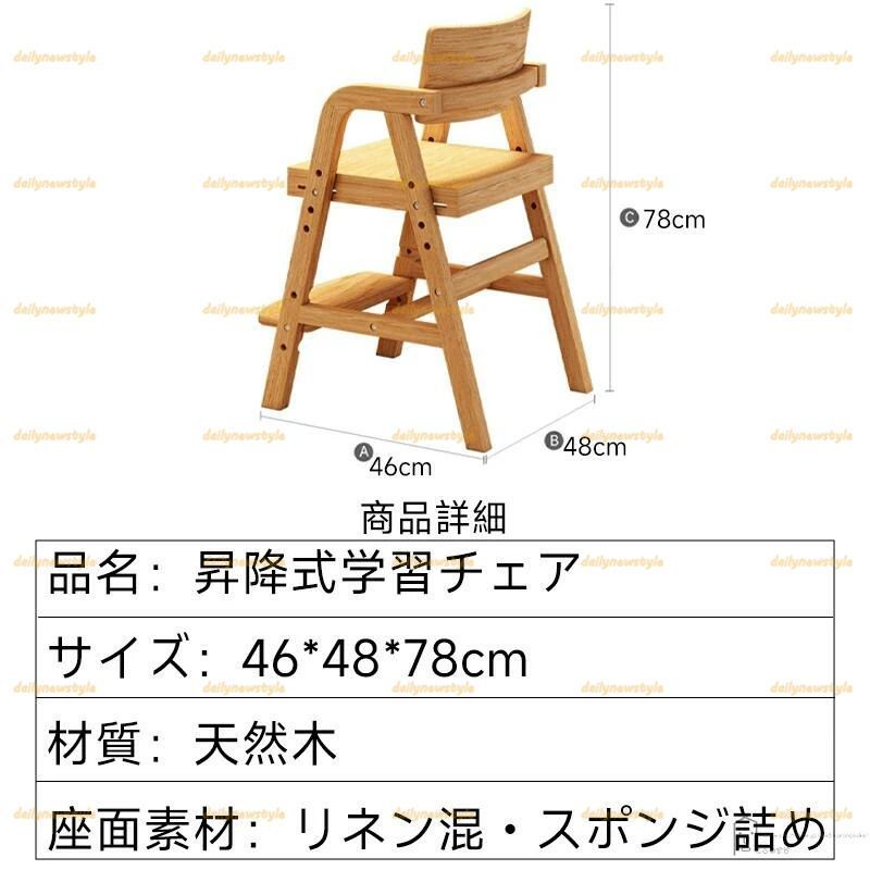 キッズチェア 昇降式