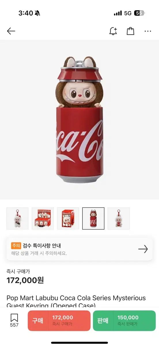 正規品 POP MART (ポップマート ) Labubu(ラブブ） コカコーラ