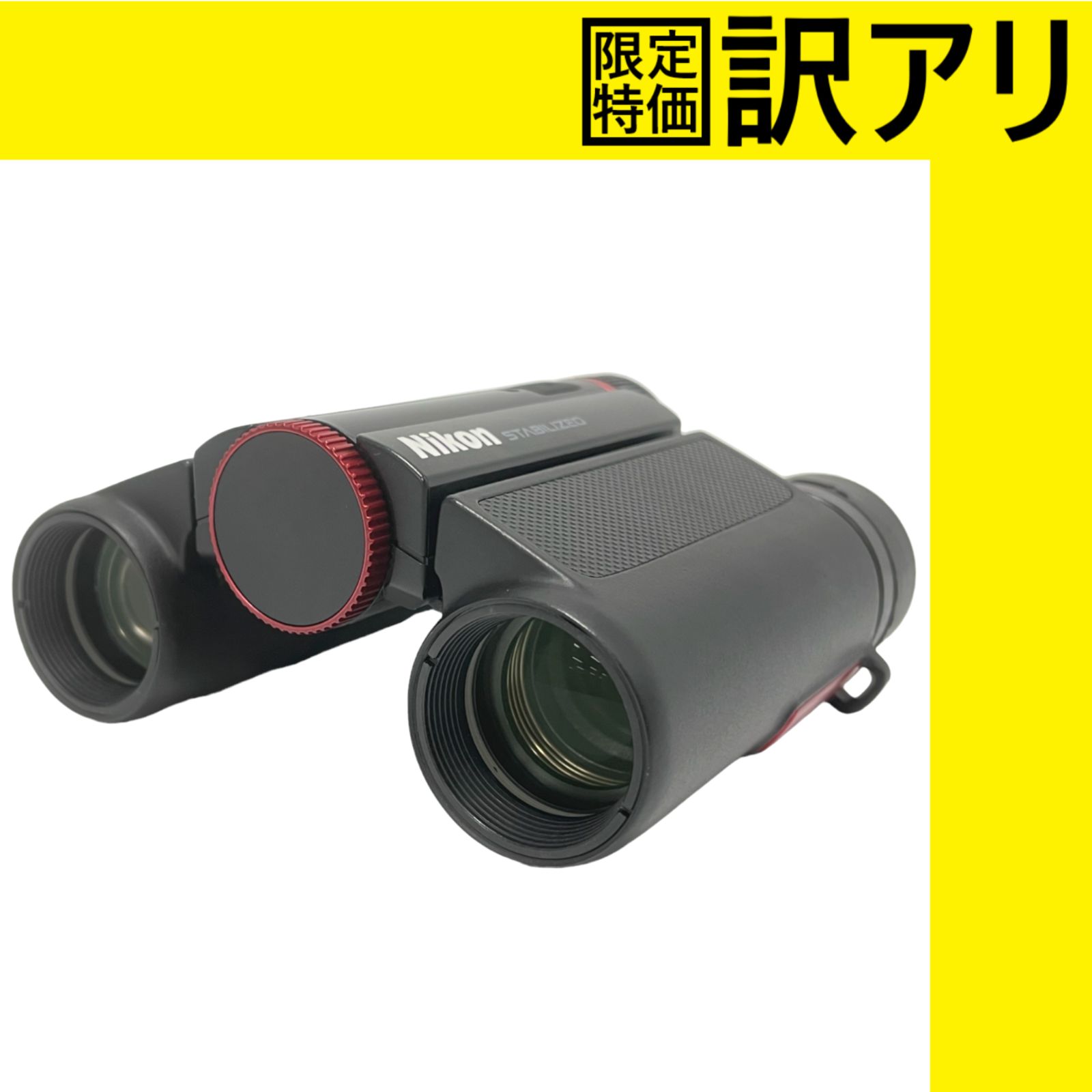 訳アリ】 Nikon ニコン 10x25 STABILIZED STB10X25 防振双眼鏡 倍率10