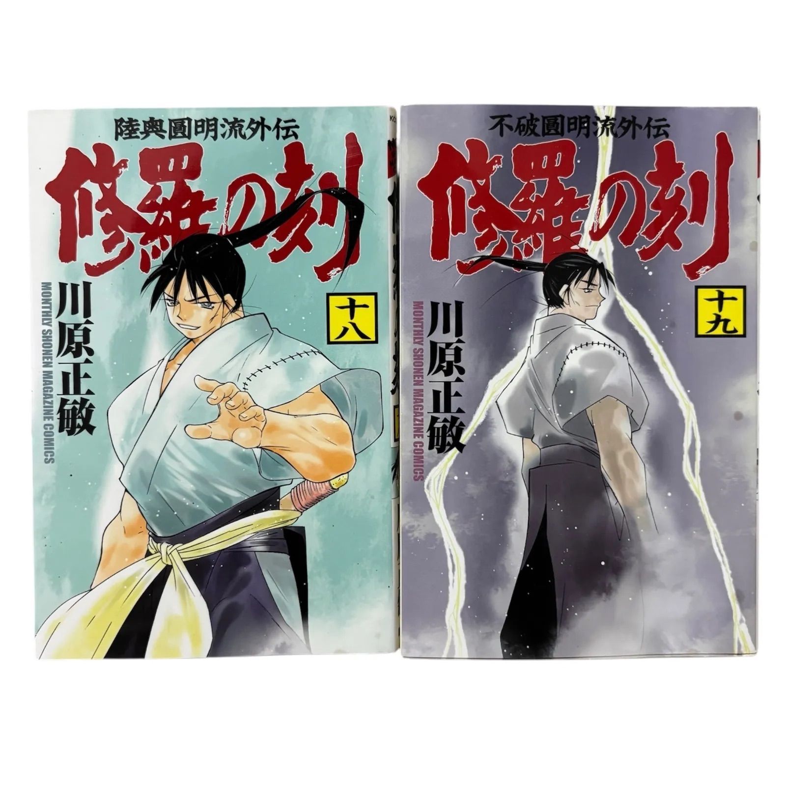 大人気】初版あり 修羅の刻 後半巻 非全巻 18巻 19巻 - メルカリ