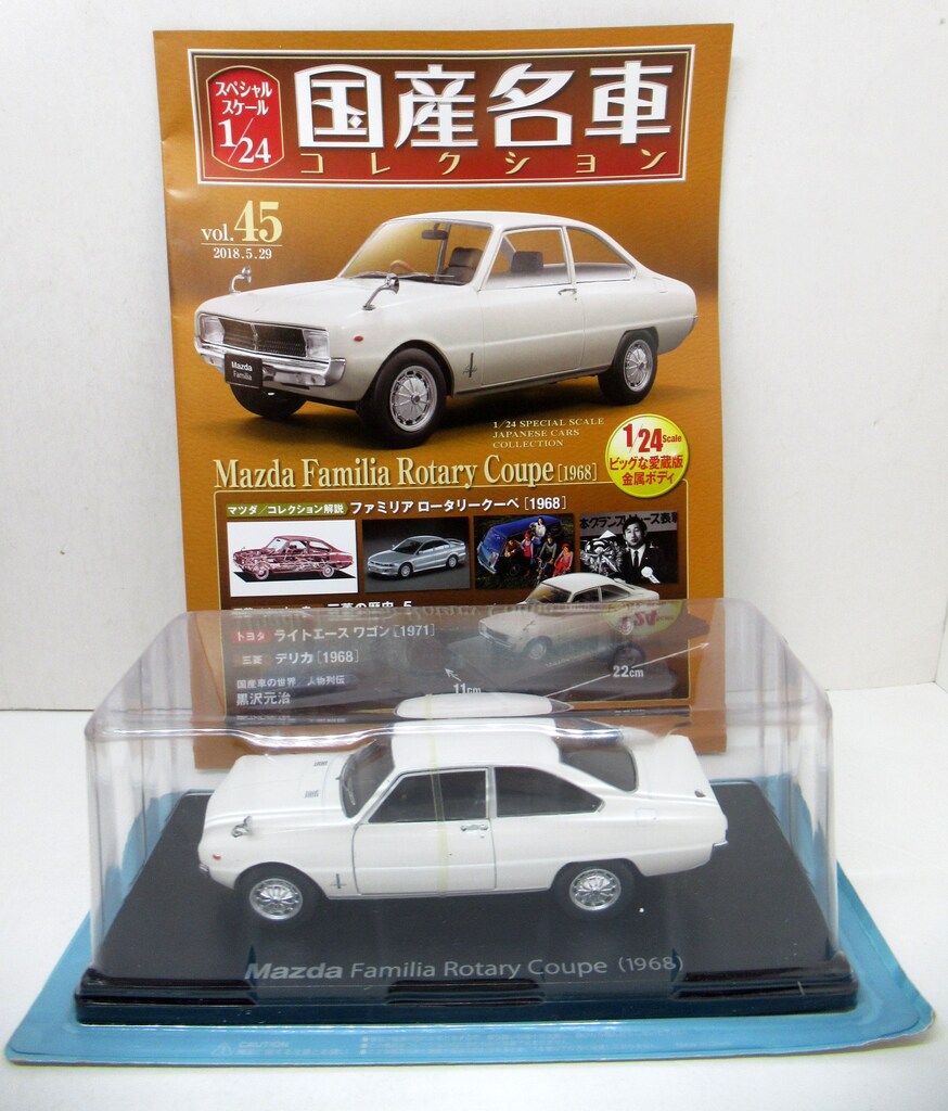 アシェット 1/24国産名車コレクション マツダ ファミリア ロータリー