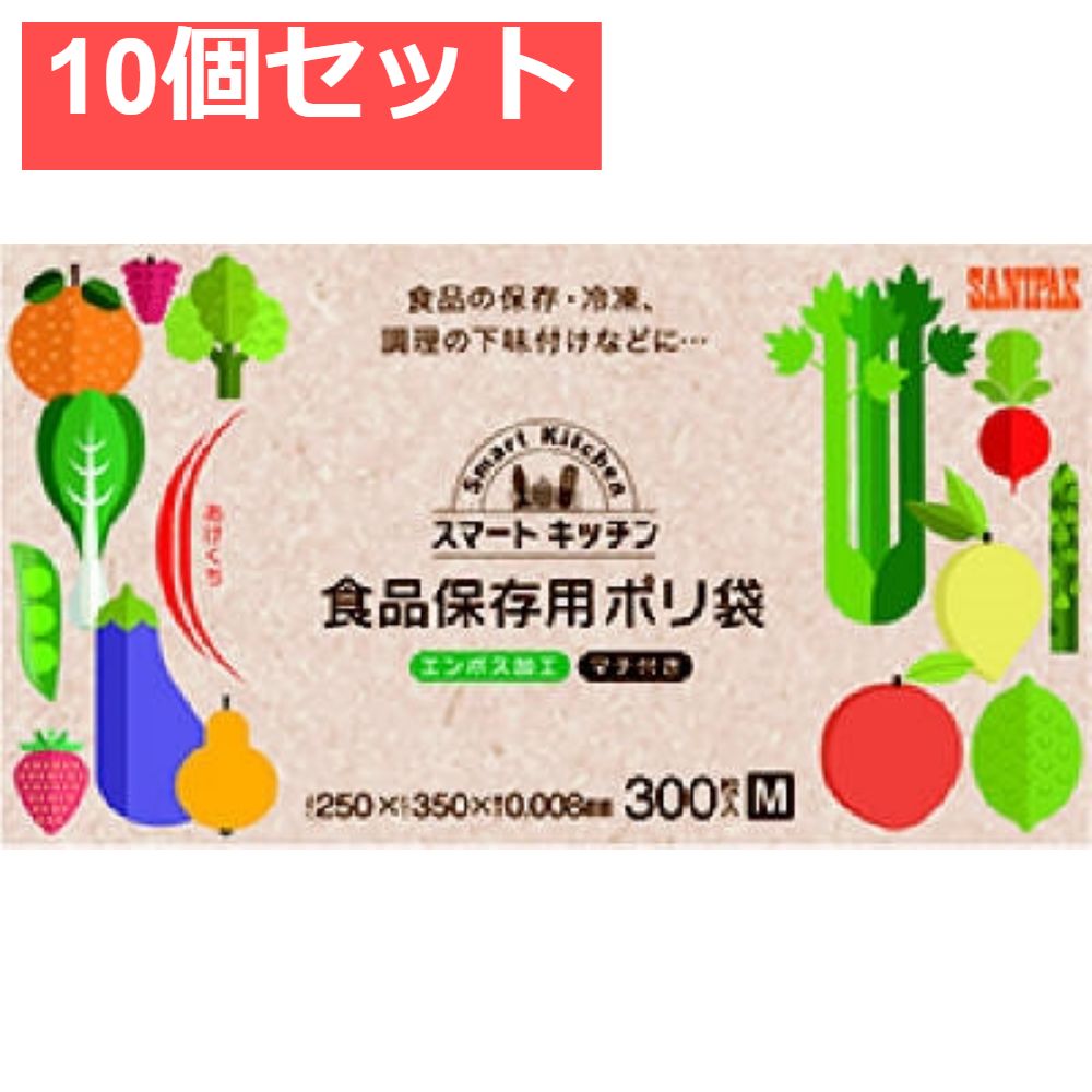 KS80 スマートキッチン保存袋箱入り Mエンボス 300P 10個セット