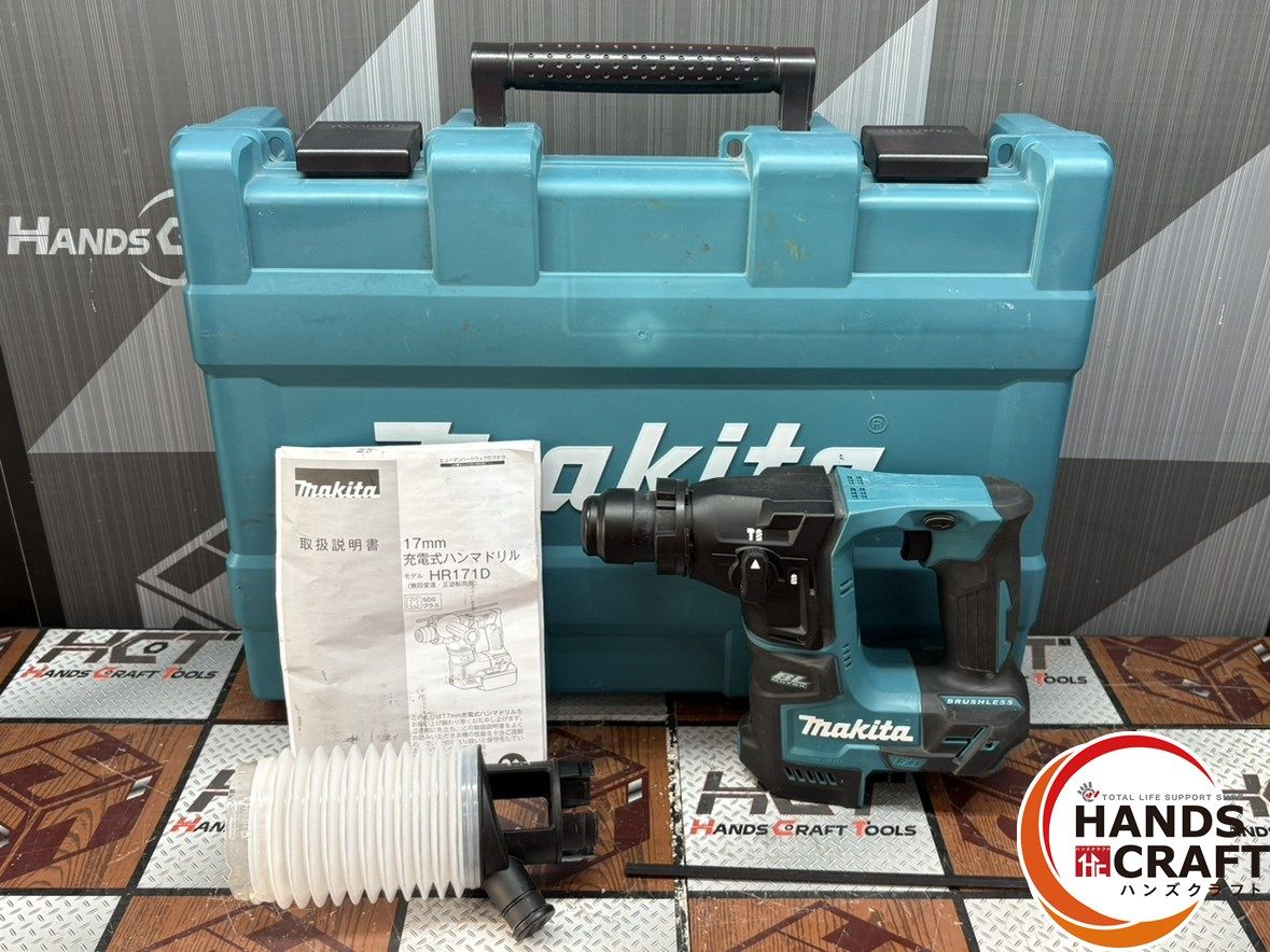 〇マキタ Makita HR171DZK 17mm充電式ハンマドリル 18V ケース付き ハンドル無し ハンズクラフト佐賀