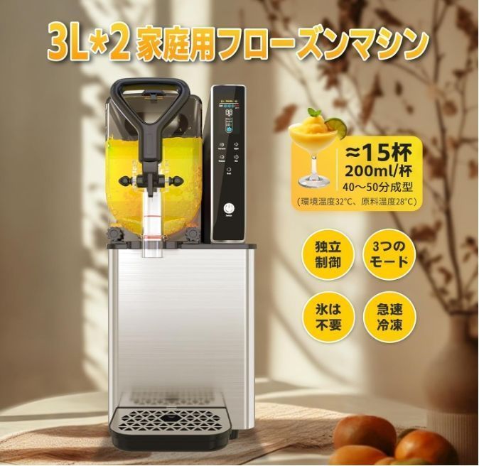3つのプリセット設定 LCDタッチパネル