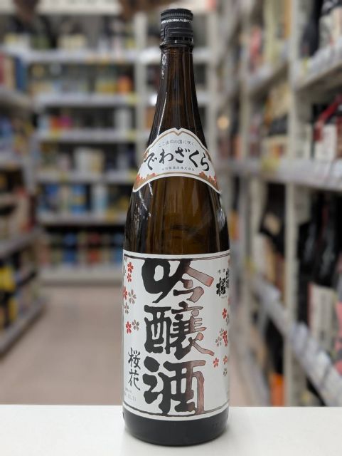 出羽桜 桜花吟醸酒 火入 1.8L 日本酒 清酒 山形県 1800ml - メルカリ