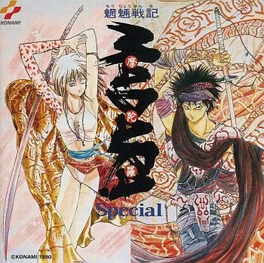 2024 魍魎戦記MADARA（マダラ） CDセット