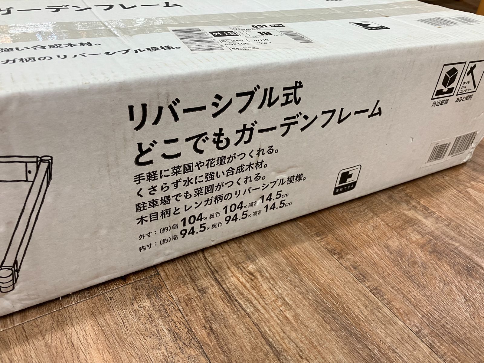 未使用・保管品】カインズ リバーシブル式 どこでもガーデンフレーム 90cm 2202 - メルカリ