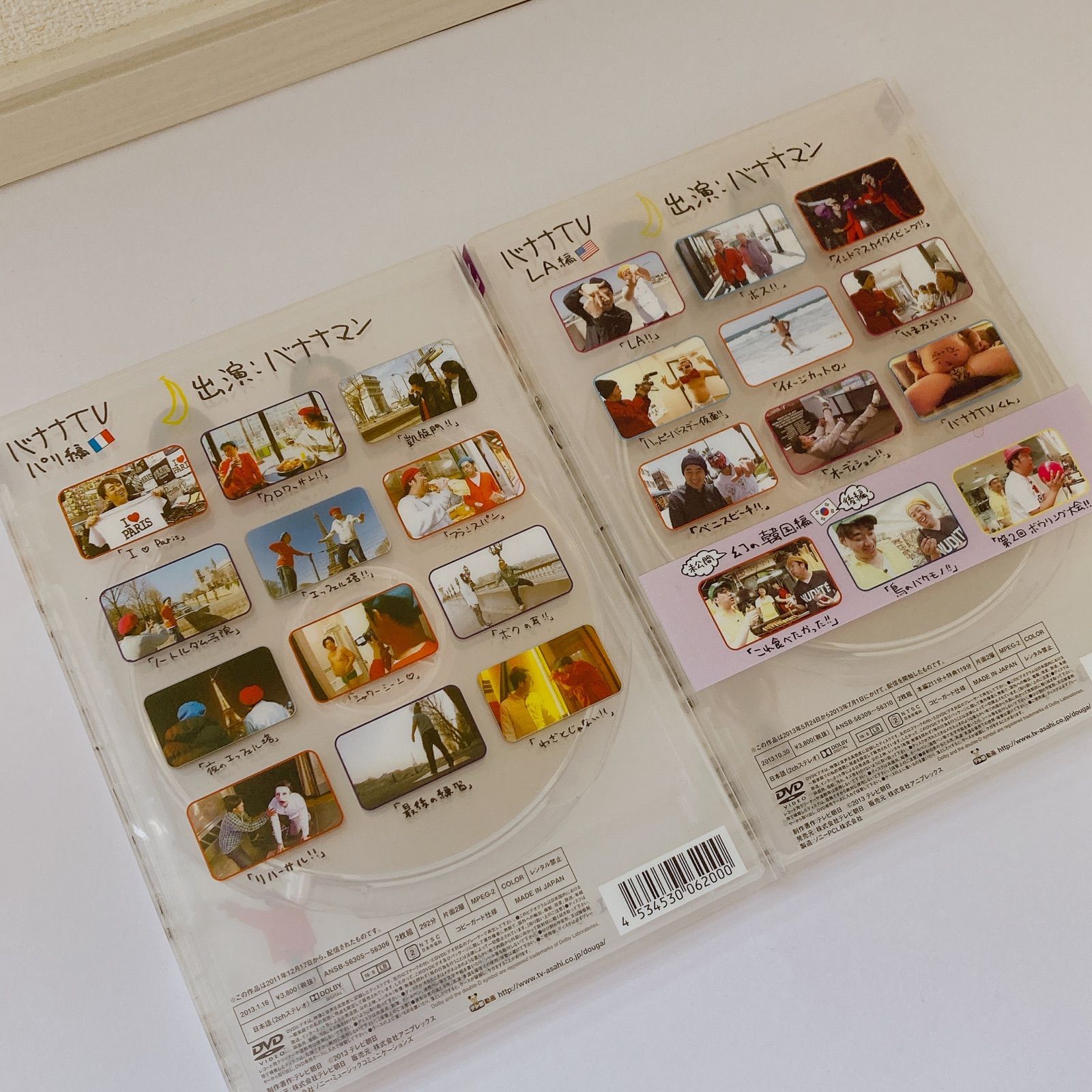 バナナTV 6本セット カテゴリ 【公式通販】