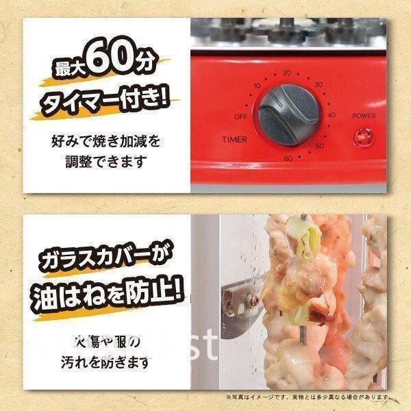 焼鳥 グリル